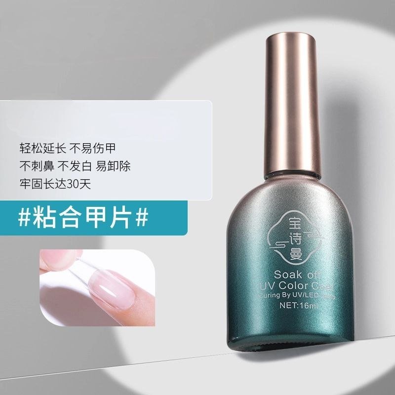 甲片粘合胶 Nail Tip Adhesive Gel - Image 2