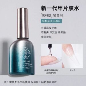 甲片粘合胶 Nail Tip Adhesive Gel
