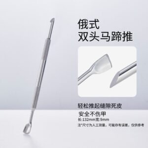 双头不锈钢死皮推 美甲推皮器 Double Ended Cuticle Pusher Nail Tool
