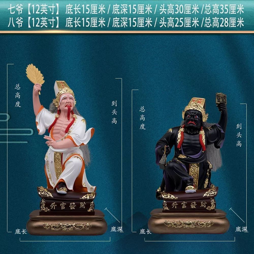 七爷八爷 Black & White Impermanence Deities Statue (Qi Ye Ba Ye) - Image 11